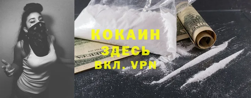 Cocaine VHQ  Камешково 