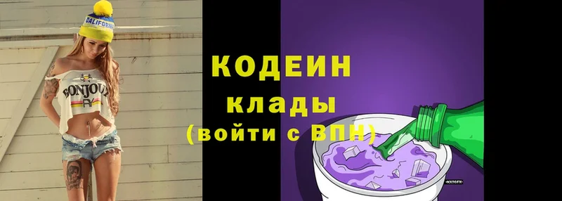 Кодеиновый сироп Lean Purple Drank  где можно купить наркотик  Камешково 